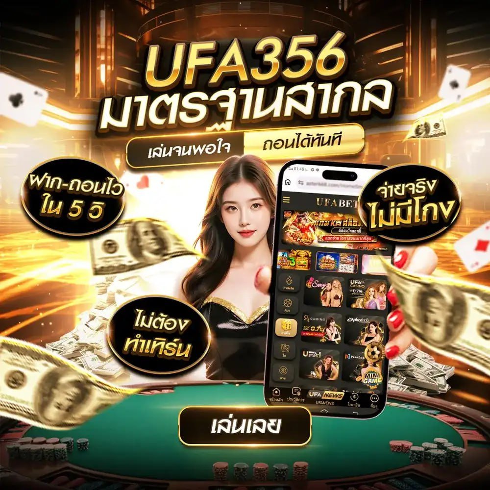UFA356
